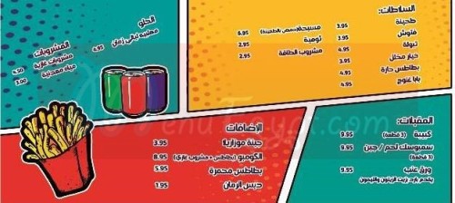  منيو تتبيلة  مصر